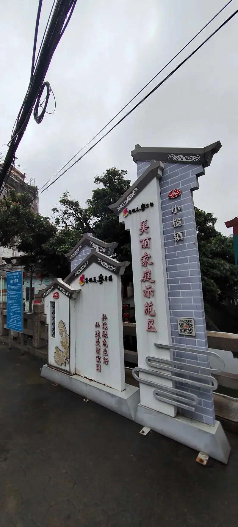 Xiaolan town photo