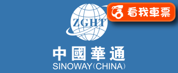 Sinoway (HK-China) Express